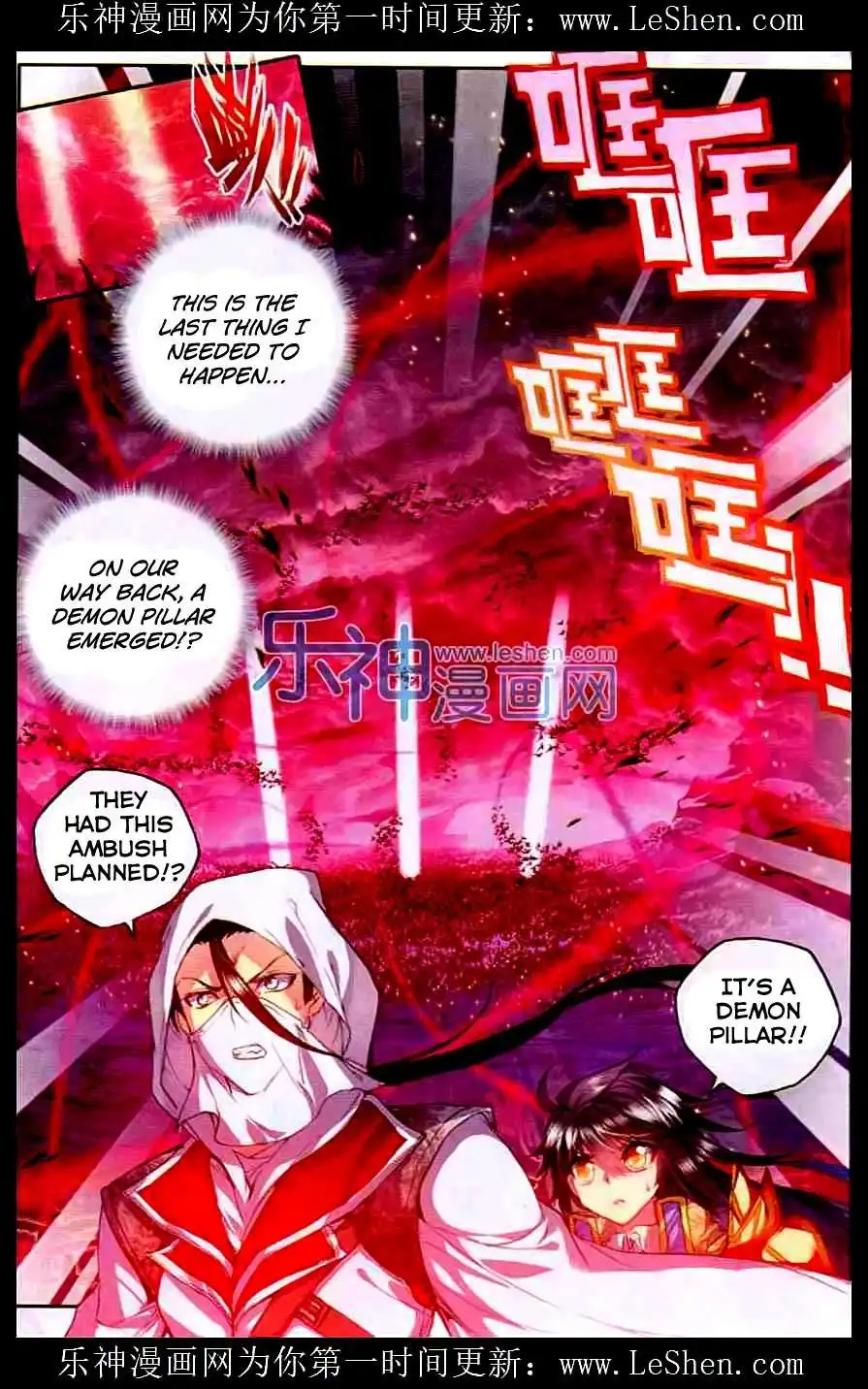 Shen Yin Wang Zuo Chapter 94 12